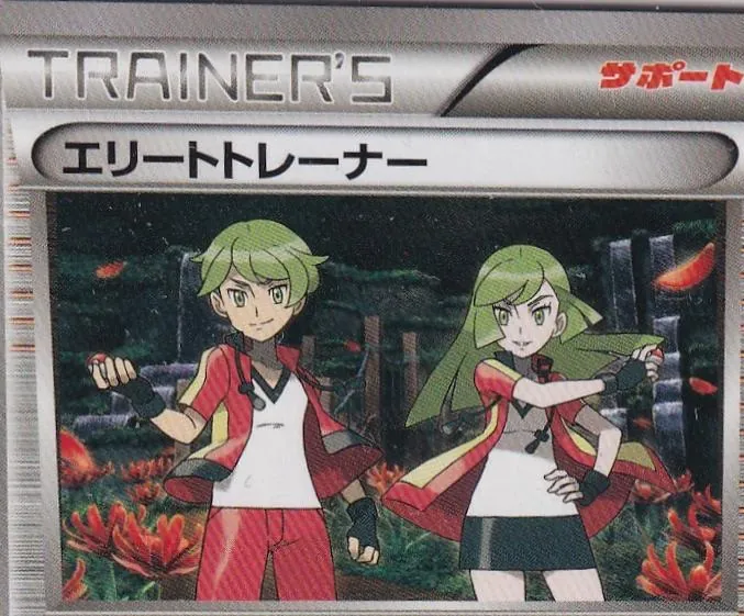 Ace Trainer [1st-Edition]